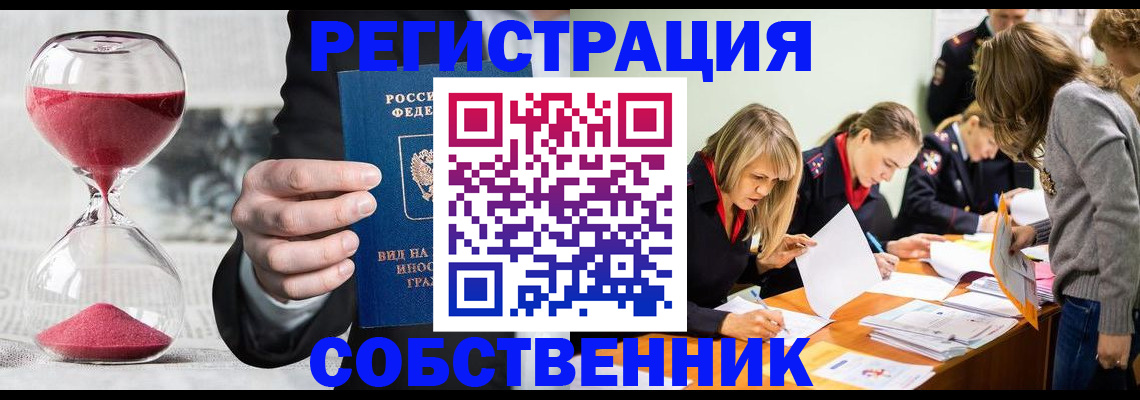 прописка для военкомата в Зее