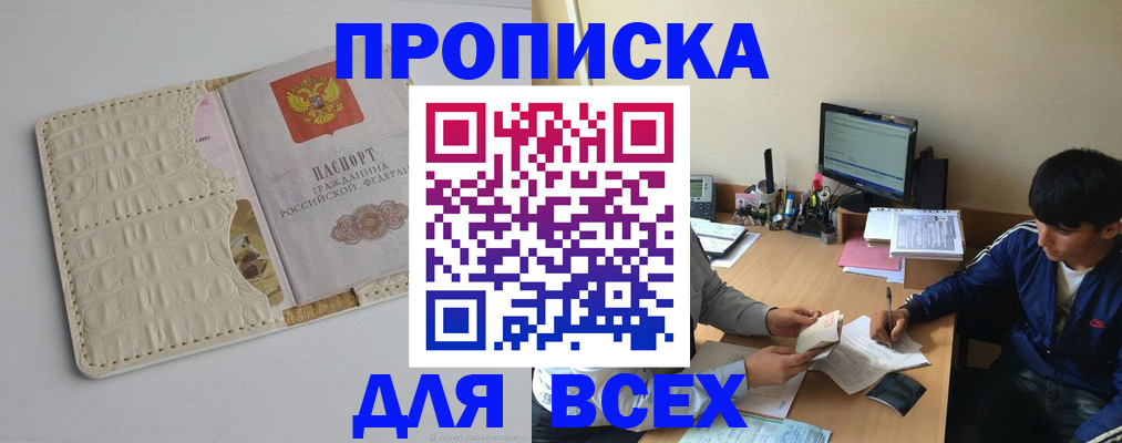 регистрация для школы в Зее