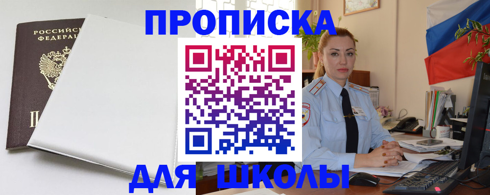 где прописаться в Зее