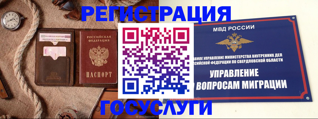 регистрация для школы в Зее