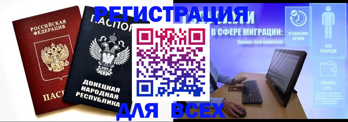 прописка для школы в Зее