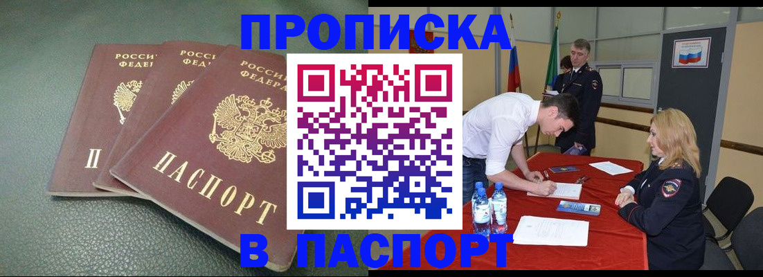 регистрация для школы в Зее